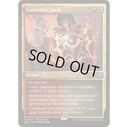 画像1: [EX+](FOIL)(0363)ロアホールドの魔除け/Lorehold Charm《英語》【SOS】