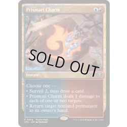 画像1: (0364)プリズマリの魔除け/Prismari Charm《英語》【SOS】