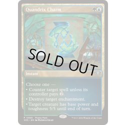 画像1: [EX+](FOIL)(0365)クアンドリクスの魔除け/Quandrix Charm《英語》【SOS】