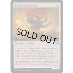 画像1: [EX+](FOIL)隔離するアルカイック/Sundering Archaic《英語》【SOS】