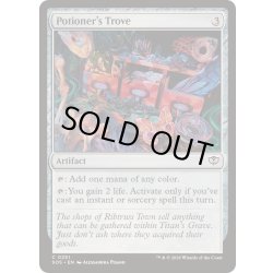 画像1: [EX+](FOIL)水薬師の収集品/Potioner's Trove《英語》【SOS】