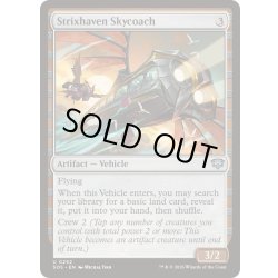 画像1: [EX+](FOIL)ストリクスヘイヴンの飛空バス/Strixhaven Skycoach《英語》【SOS】