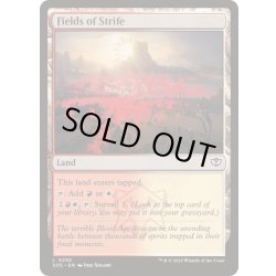 画像1: [EX+](FOIL)紛争の曠野/Fields of Strife《英語》【SOS】