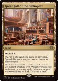 大図書棟の大ホール/Great Hall of the Biblioplex《英語》【SOS】
