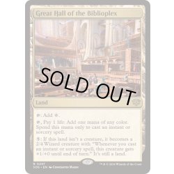 画像1: [EX+](FOIL)大図書棟の大ホール/Great Hall of the Biblioplex《英語》【SOS】