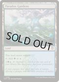 [EX+](FOIL)逆説の庭園/Paradox Gardens《英語》【SOS】