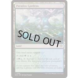 画像1: [EX+](FOIL)逆説の庭園/Paradox Gardens《英語》【SOS】