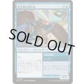 (FOIL)呪文書の探究者/Spellbook Seeker《日本語》【SOS】