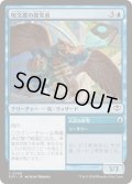 (FOIL)呪文書の探究者/Spellbook Seeker《日本語》【SOS】
