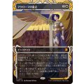 (FOIL)(アーカイブ)アクローマの意志/Akroma's Will《日本語》【SOA】