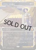 (FOIL)(アーカイブ)アクローマの意志/Akroma's Will《日本語》【SOA】