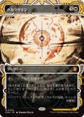 (アーカイブ)ハルマゲドン/Armageddon《日本語》【SOA】