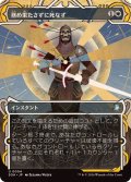 (アーカイブ)務め果たさずに死なず/Duty Beyond Death《日本語》【SOA】