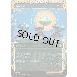 画像1: [EX+](FOIL)(アーカイブ)跳び込め/Hop to It《日本語》【SOA】