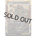 [EX+](アーカイブ)没収の強行/Requisition Raid《日本語》【SOA】