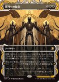 (アーカイブ)戦列への復帰/Return to the Ranks《日本語》【SOA】