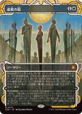 (アーカイブ)遺棄の風/Winds of Abandon《日本語》【SOA】