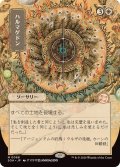 (日限定イラスト)ハルマゲドン/Armageddon《日本語》【SOA】