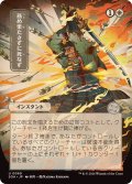 (日限定イラスト)務め果たさずに死なず/Duty Beyond Death《日本語》【SOA】