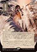 (日限定イラスト)遺棄の風/Winds of Abandon《日本語》【SOA】