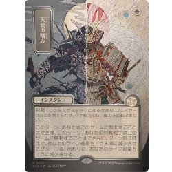 画像1: [EX+](シルバースクロールFOIL)(日限定イラスト)天使の嗜み/Angel's Grace《日本語》【SOA】