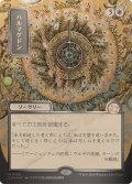 (シルバースクロールFOIL)(日限定イラスト)ハルマゲドン/Armageddon《日本語》【SOA】