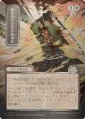 (シルバースクロールFOIL)(日限定イラスト)務め果たさずに死なず/Duty Beyond Death《日本語》【SOA】