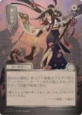 (シルバースクロールFOIL)(日限定イラスト)救いの手/Helping Hand《日本語》【SOA】