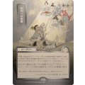 (シルバースクロールFOIL)(日限定イラスト)戦列への復帰/Return to the Ranks《日本語》【SOA】