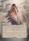 [EX+](シルバースクロールFOIL)(日限定イラスト)遺棄の風/Winds of Abandon《日本語》【SOA】