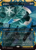 (FOIL)(アーカイブ)思考停止/Brain Freeze《日本語》【SOA】