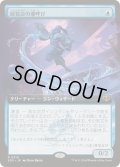 (FOIL)(フルアート)展覧会の潮呼び/Exhibition Tidecaller《日本語》【SOS】