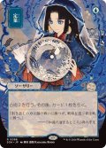 (日限定イラスト)定業/Preordain《日本語》【SOA】