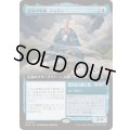 [EX+](FOIL)(フルアート)運命の執事、ジャズィ/Jadzi, Steward of Fate《日本語》【SOS】