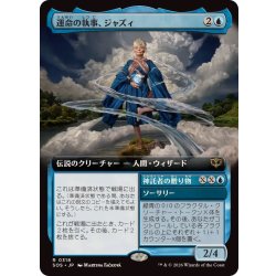 画像1: (フルアート)運命の執事、ジャズィ/Jadzi, Steward of Fate《日本語》【SOS】