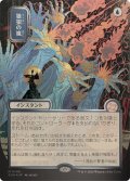(シルバースクロールFOIL)(日限定イラスト)狼狽の嵐/Flusterstorm《日本語》【SOA】