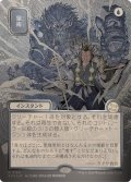 (シルバースクロールFOIL)(日限定イラスト)猿術/Pongify《日本語》【SOA】
