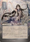 (シルバースクロールFOIL)(日限定イラスト)呪文貫き/Spell Pierce《日本語》【SOA】