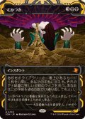 [EX+](FOIL)(アーカイブ)むかつき/Ad Nauseam《日本語》【SOA】