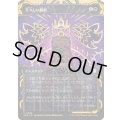 (FOIL)(アーカイブ)苦々しい勝利/Bitter Triumph《日本語》【SOA】