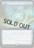 (FOIL)(フルアート)数魔学/Mathemagics《日本語》【SOS】