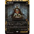 (FOIL)(アーカイブ)吸血の教示者/Vampiric Tutor《日本語》【SOA】