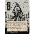 (日限定イラスト)苦々しい勝利/Bitter Triumph《日本語》【SOA】