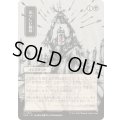 [EX+](日限定イラスト)苦々しい勝利/Bitter Triumph《日本語》【SOA】