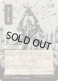 [EX+](日限定イラスト)苦々しい勝利/Bitter Triumph《日本語》【SOA】