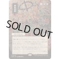 (日限定イラスト)四肢切断/Dismember《日本語》【SOA】
