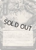 [EX+](日限定イラスト)大群への給餌/Feed the Swarm《日本語》【SOA】