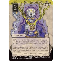 画像1: (日限定イラスト)小悪疫/Smallpox《日本語》【SOA】