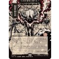 (日限定イラスト)吸血の教示者/Vampiric Tutor《日本語》【SOA】