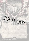 (日限定イラスト)吸血の教示者/Vampiric Tutor《日本語》【SOA】